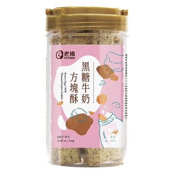 老楊黑糖牛奶方塊酥