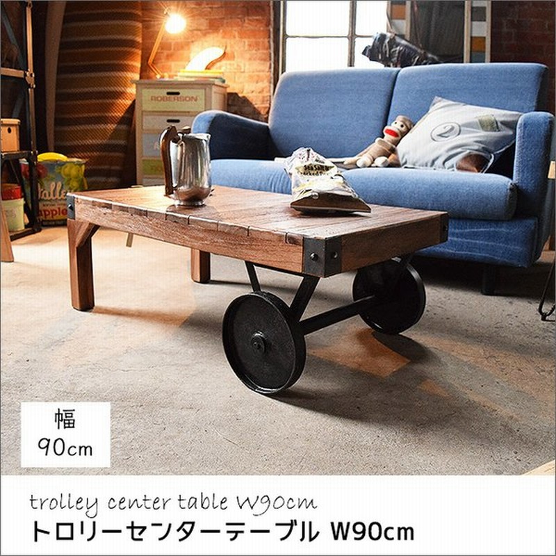 トロリー センター テーブル リビング ロー テーブル ヴィンテージ 男前 塩系 インダストリアル インテリア 通販 Lineポイント最大0 5 Get Lineショッピング