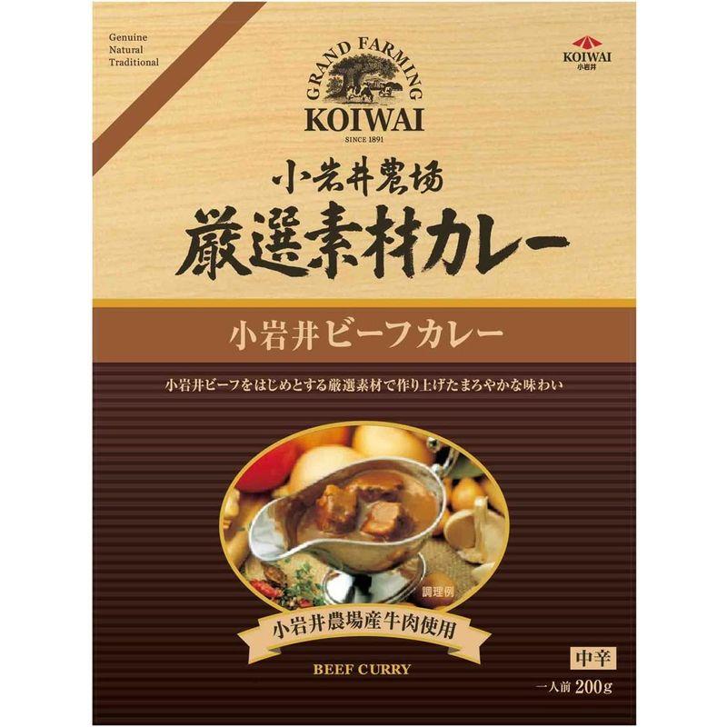 小岩井農場 厳選素材カレー 小岩井ビーフカレー 200g×3個