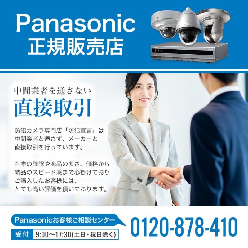 KX-HRC100-K パナソニック panasonic ホームネットワークシステム 防犯