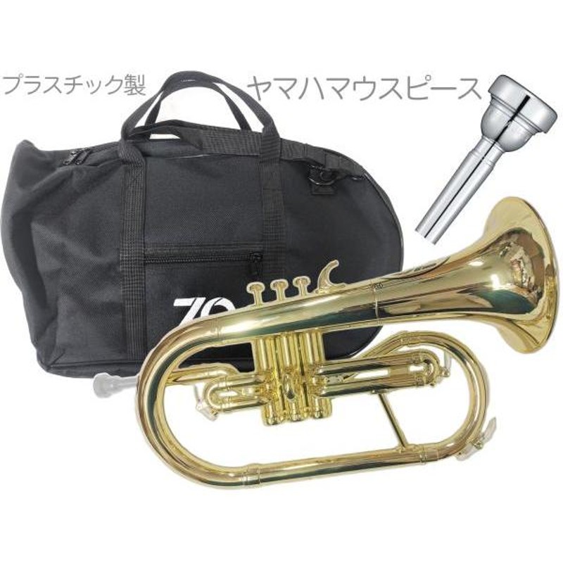 ZO FL-08 フリューゲルホルン ゴールド アウトレット プラスチック 管楽器 Flugel horn gold 楽器 ヤマハマウスピース セット  C 北海道 沖縄 離島不可 | LINEブランドカタログ