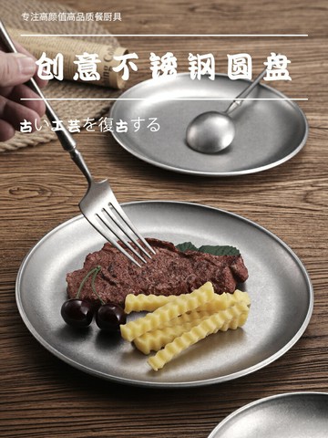 韓式復古做舊不銹鋼圓盤咖啡廳托盤甜品盤水果盤蛋糕盤吐骨頭碟子