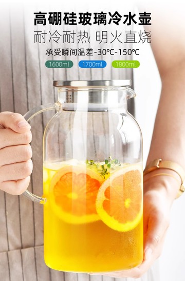 冷水壺玻璃涼水壺瓶大容量泡茶茶壺家用耐高溫晾白開水杯紮壺夏季