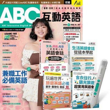 ABC互動英語（1年12期）贈 生活旅遊英語這樣說（全4書）+ LiveABC智慧藍牙點讀筆16G