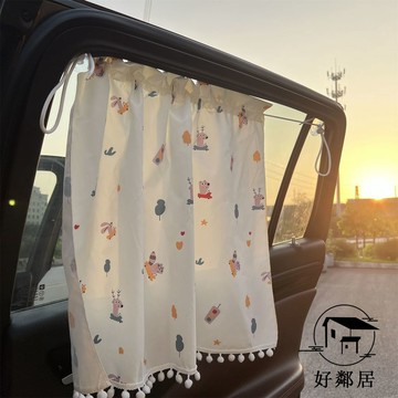 車載好物🚗遮陽簾 寶寶遮陽簾 汽車遮陽 嬰兒車內用品 可愛汽車遮陽簾轎車遮光窗簾吸盤式車內防曬隔熱遮陽擋兒童隱私簾HLJ