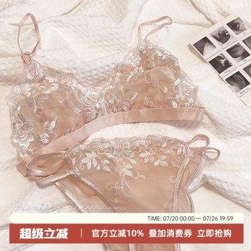法式刺繡蕾絲夢幻三角杯無鋼圈細帶小胸內衣套裝超薄性感文胸奶罩