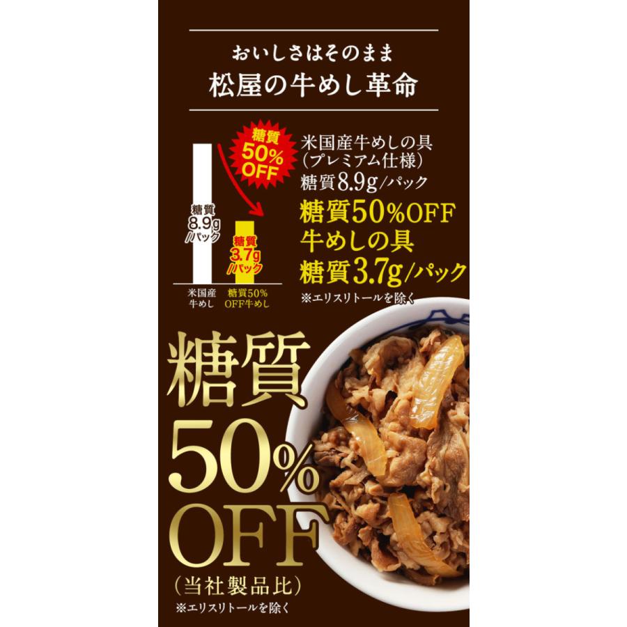 牛丼 牛丼の具 糖質50%OFF牛めしの具 計20袋  保存食  牛丼 肉  仕送り 食品 おかず お弁当 冷凍 お取り寄せ 送料無料