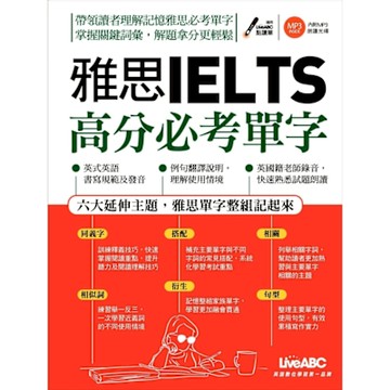 雅思高分必考單字_Readmoo 讀墨電子書