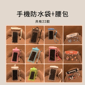 小叮噹的店 手機防水袋 可觸控 遊泳拍照 透明手機套 手機袋 防水手機套