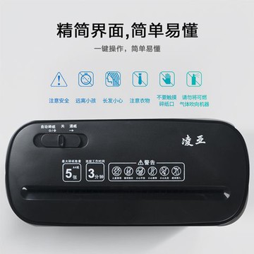 凌亞碎紙機辦公室自動迷你家用辦公電動小型文件粉碎機【Snowbelle優選】