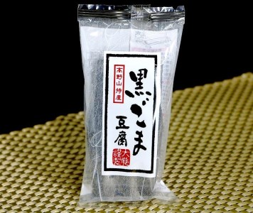 高野山特産ごま豆腐　2種詰合せ　24個入り　AL-12