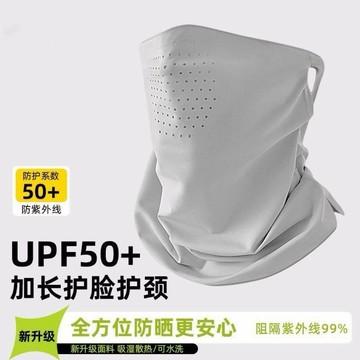 🧢【防曬面罩男士夏季】全臉遮陽口罩戶外登山騎行 冰絲透氣薄款加長護頸 台灣出貨 0420