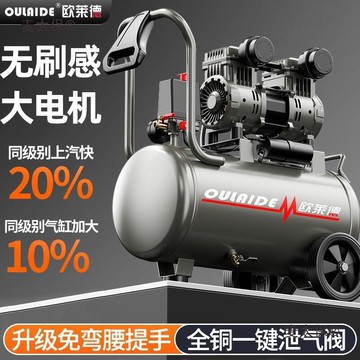 【川澤百貨】【全新上市】歐萊德空壓機打氣泵小型靜音空氣壓縮機無油高壓噴漆打氣泵麥太保