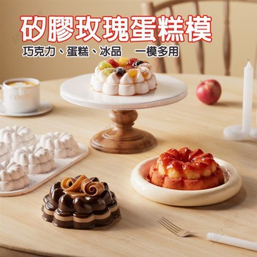 【Upton百貨】矽膠蛋糕模 矽膠模具 果凍膜 戚風蛋糕摸 烘焙模具 烤模 巧克力模 分層蛋糕模 蛋糕烤饃 冰品模具 蛋