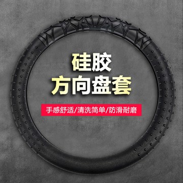 🚀桃園出貨🚀 矽膠方向盤套四季通用防滑耐磨高彈力汽車方向盤保護套把套