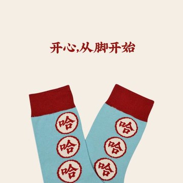 任意兩雙起包郵 | 哈哈哈哈哈哈襪 開心大聲笑系列