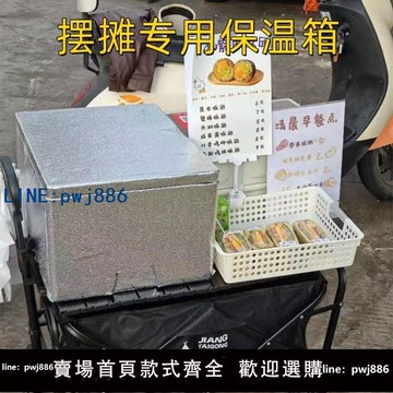 【物美價廉】外賣配送周轉食品專用保溫箱大容量堅固結實泡沫箱擺攤專用保險箱
