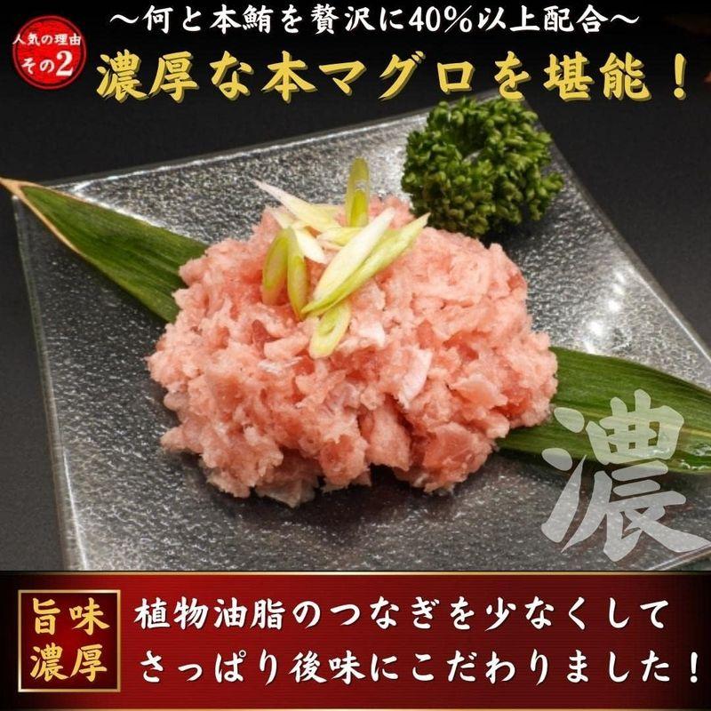 本マグロがたっぷり入ったネギトロ 天然鮪 小分け 90g×10 (贈答用ギフト包装)