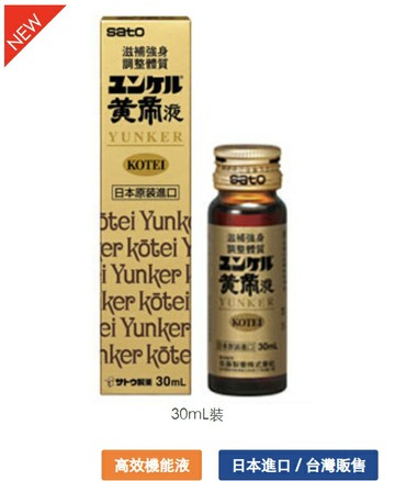 佐藤製藥 sato 勇健好黃帝液 30mL/罐 刺五加、胺基酸、B群、瓜拿那、人參、甘草憨吉小舖