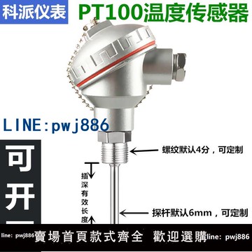 【可開發票】高溫熱電偶pt100溫度傳感器K型鎧裝鉑熱電阻探頭一體化溫度變送器