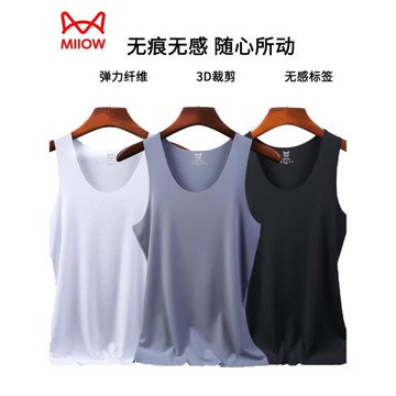 貓人男士大碼背心薄款隨心裁無痕冰絲背心莫代爾棉夏季打底白t恤