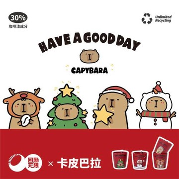 【紅色卡皮巴拉蜂鳥杯】80ml環保杯咖啡渣杯，環保杯，一口杯