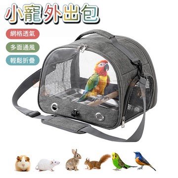 鸚鵡外出包 便攜外帶鳥籠 手提式斜挎鳥包 小寵外出包 鳥外出籠 鸚鵡外出籠 兔子外出包 龍貓外出包 鳥籠