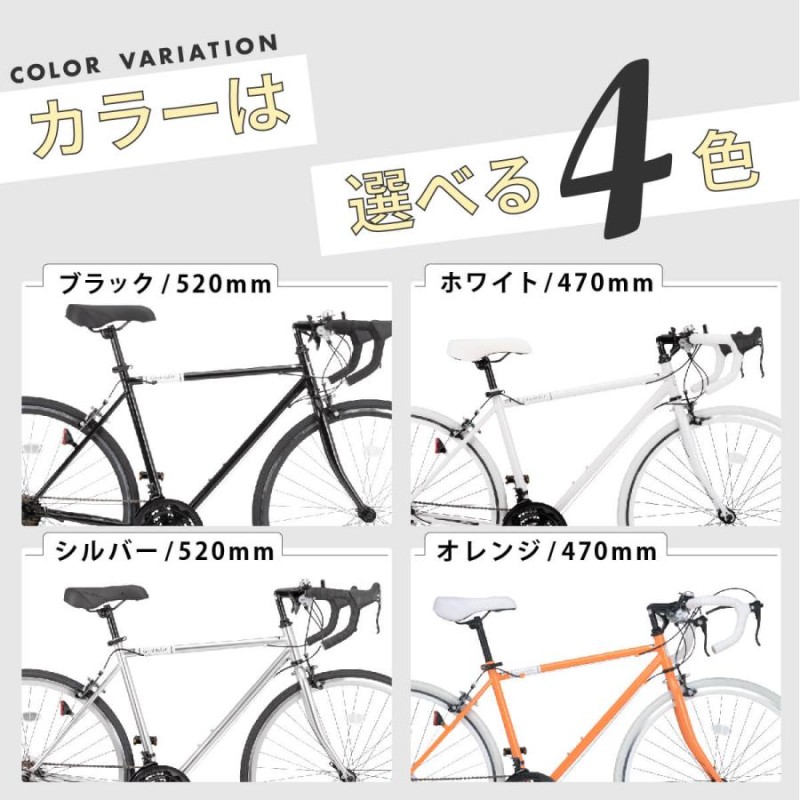 ロードバイク 自転車 完成品 指定エリア送料無料 700×28C シマノ21段変速 2サイズフレーム 初心者 グランディール センシティブ  Grandir Sensitive | LINEブランドカタログ