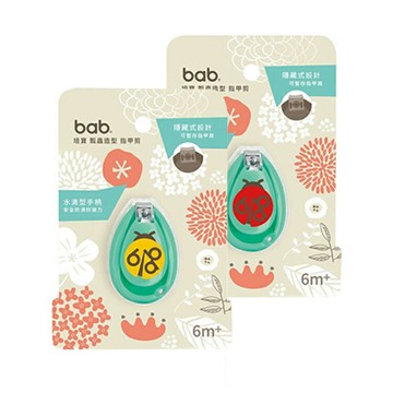 培寶 造型指甲剪-紅瓢蟲/黃瓢蟲【德芳保健藥妝】