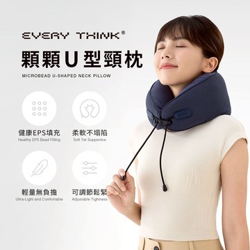 【EVERY THINK】顆顆U型頸枕 多功能輕量旅行枕 舒適透氣 飽滿不塌陷 多色可選