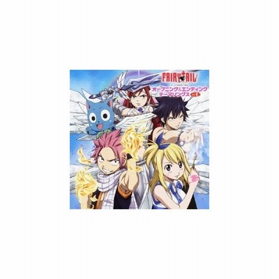 アニメ Fairy Tail オープニング エンディング テーマソングス Vol 1 中古 通販 Lineポイント最大get Lineショッピング