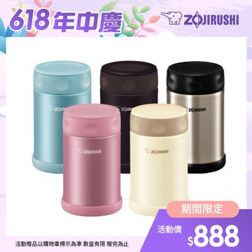 象印*0.5L*不銹鋼真空燜燒杯(SW-EAE50)(快)