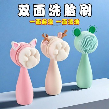 有貨在臺🚀99免運🚀硅膠雙面洗臉清潔貓爪軟毛潔面男女手動通用按摩神器臉部毛孔深層