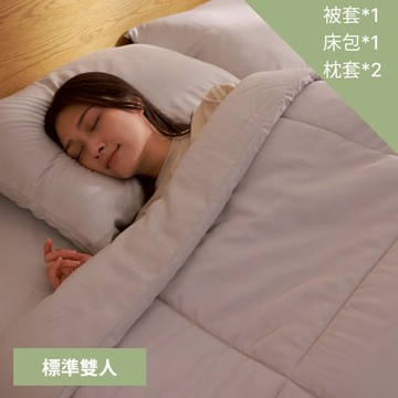 33°C 抱抱系列｜柔暖床包4件套-標準雙人 晨霧灰
