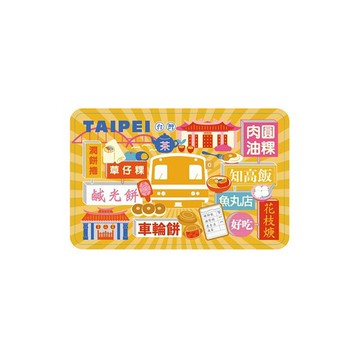 Easycard 搭捷運吃美食Supercard悠遊卡-中和蘆洲線(到迴龍)(受託代銷)