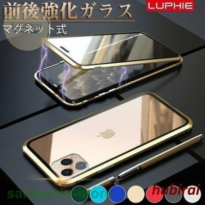 Iphone11 Pro Max 装着便利 工具不要 かっこいい 便利 おすすめ フルカバー スマホケース 全面ケース おしゃれ かわいい アイフォン 耐衝撃カバー 通販 Lineポイント最大get Lineショッピング