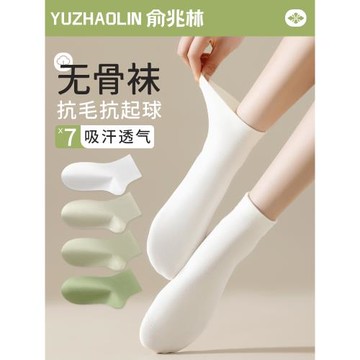 無骨襪子女春秋款中筒襪純棉防臭女短筒襪多巴胺運動夏季薄款短襪