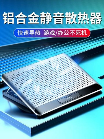 電腦平板散熱器諾西Q5筆記本散熱器底座鋁合金電腦降溫靜音風扇散熱支架增高架子輕 99購物節