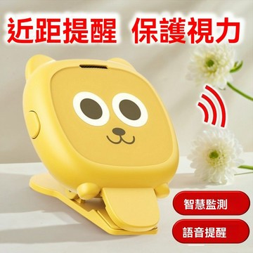 兒童坐姿矯正器 視力保護器 智能距離提醒器 語音提醒器 防近視保護器 防低頭 矯正駝背提醒器 防低頭器 防趴桌保護器