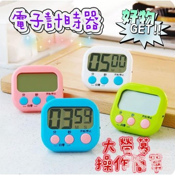 【Q貝比】大螢幕計時器 定時器 提醒器 磁鐵可吸附  電子計時器 廚房計時器 倒計時
