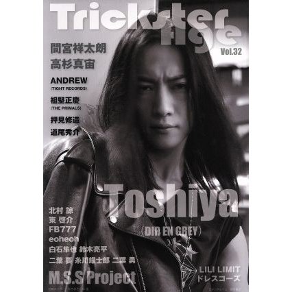 Ｔｒｉｃｋｓｔｅｒ　Ａｇｅ(Ｖｏｌ．３２) ロマンアルバム／徳間書店