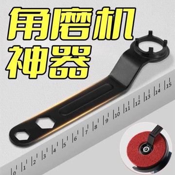 🔥臺灣出貨🔥【清倉處理】加厚角磨機調節扳手配件四爪角磨機專用扳手拆卸扳手hhoof
