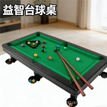 家用迷你小臺球桌禮物仿真兒童益智親子互動游戲迷你桌禮物玩具球
