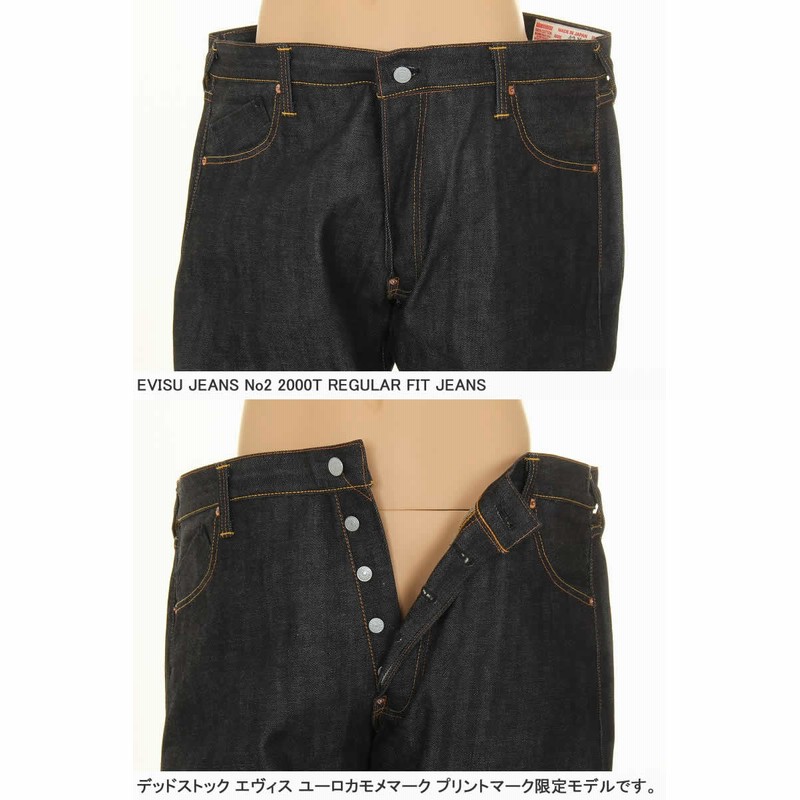 エヴィスジーンズ ユーロカモメ No2 2000T レギュラーストレート ヴィンテージデニム EVISU JEANS REGULAR |  LINEブランドカタログ