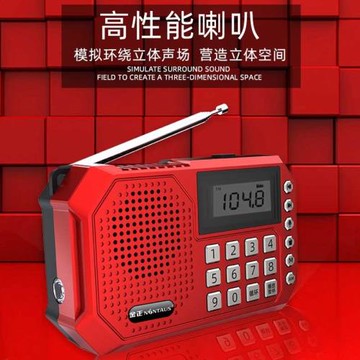 金正V02全波段迷你收音機藍牙插卡音響便攜隨身聽唱戲機錄音數字