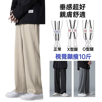 隔日達！秒發貨 S-5XL 大尺碼休閒長褲男 寬鬆闊腿褲 素色冰絲長褲 直筒闊腿褲  西褲 休閒褲 長褲 寬褲 韓版長褲
