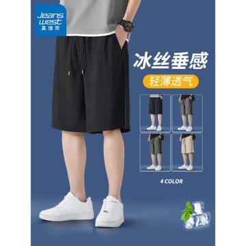 JR真維斯冰絲速干短褲男2026夏季新款男褲男士外穿褲衩運動沙灘褲