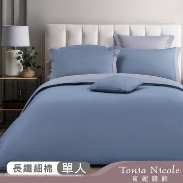 Tonia Nicole 東妮寢飾 霧都藍300織長纖細棉素色兩用被床包組(單人)