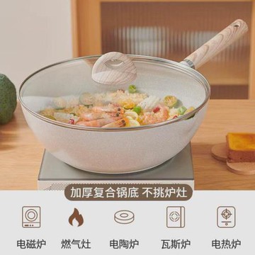 麥飯石不粘鍋炒鍋家用炒菜小號煎炒兩用平底電磁爐專用煎鍋炒菜鍋