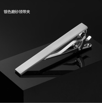 領帶別針男士商務西裝結婚領帶夾輕奢創意正裝夾子男銀色磨砂